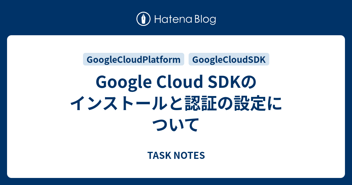 google cloud sdk for mac