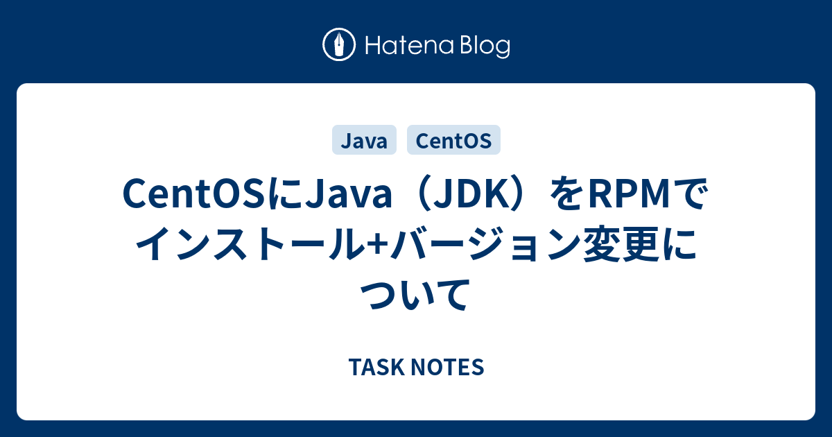 Centosにjava Jdk をrpmでインストール バージョン変更について Task Notes