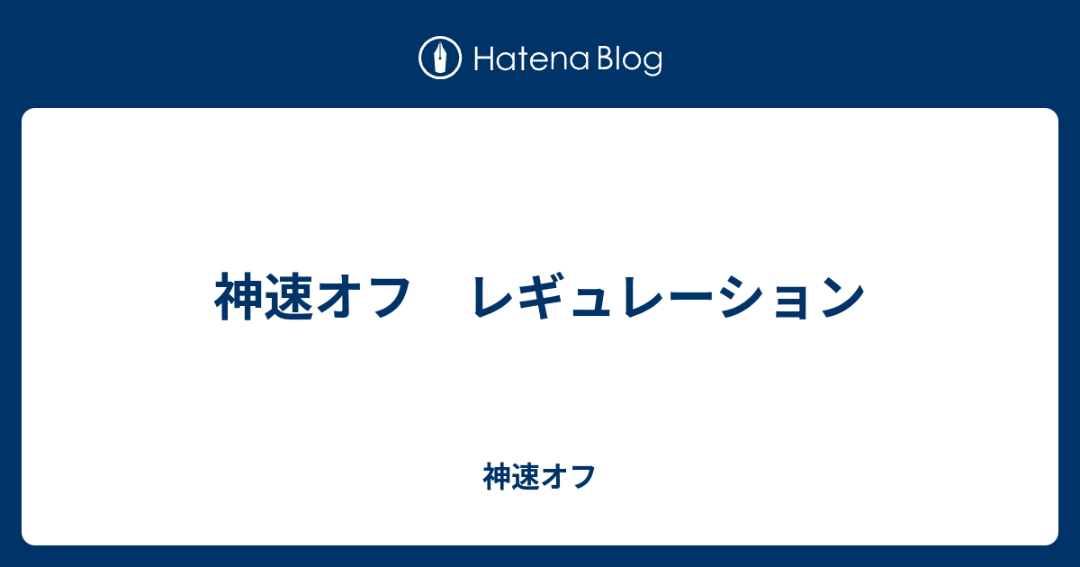 ポケモン サンムーン 通信エラー ペナルティ