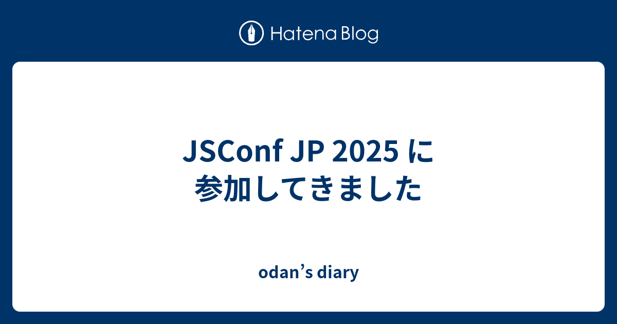 JSConf JP 2025 に参加してきました - odan’s diary