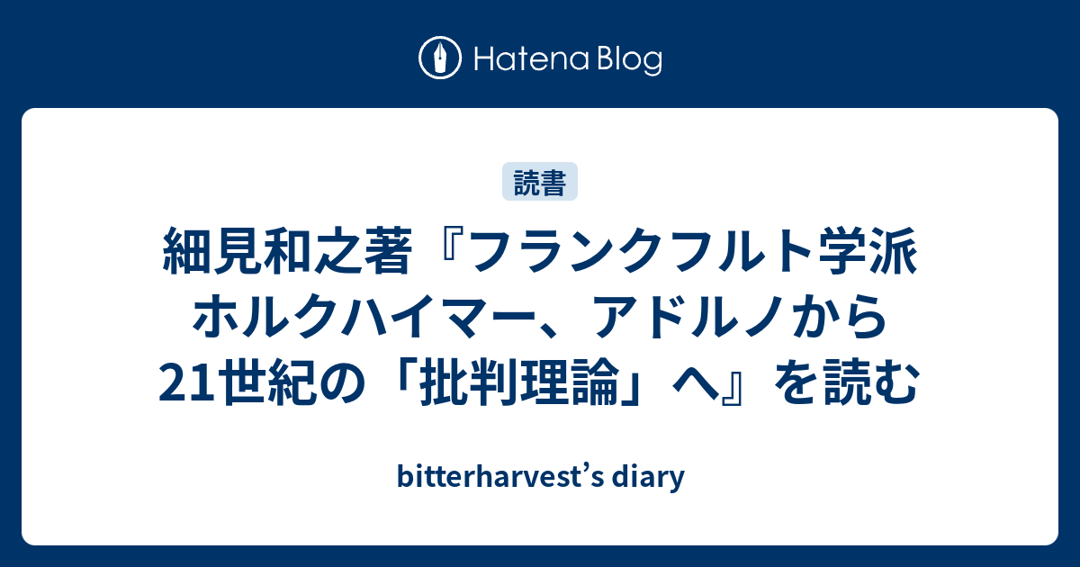 新品、本物、当店在庫だから安心】 ハ－バ－マスとアメリカ