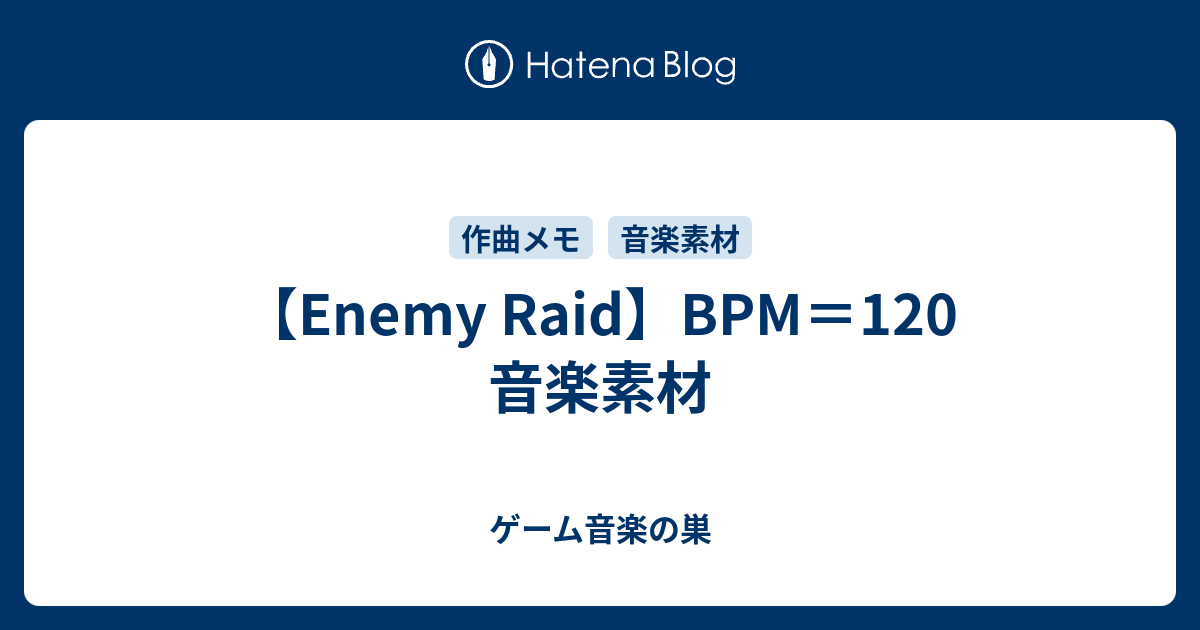 Enemy Raid Bpm 1 音楽素材 ゲーム音楽の巣