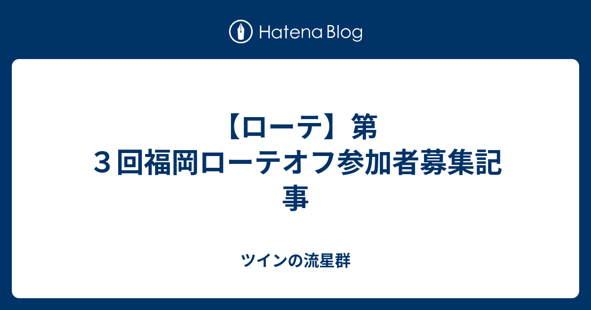 人気ダウンロード アルファサファイア りゅうせいぐん ポケモンの壁紙