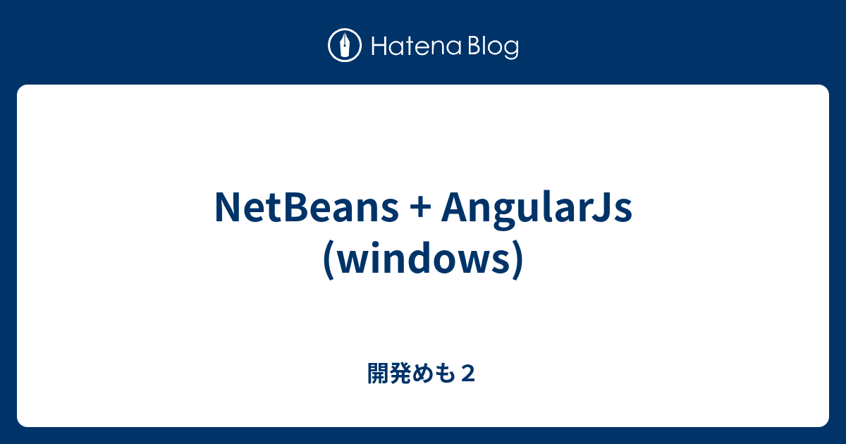 netbeans-angularjs-windows-2