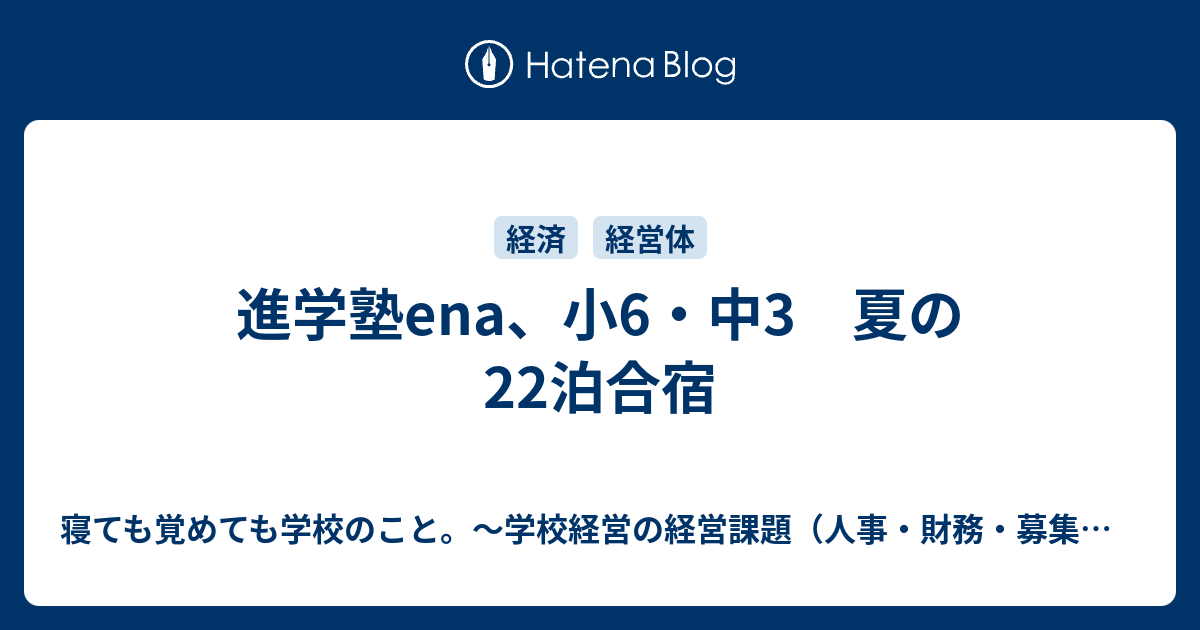 書き込みなし 2025年 ena 中3 夏期講習・合宿 テキスト 国数英理社 書き込みなし 2025年 ena 中3 夏期講習・合宿 テキスト 国数英理