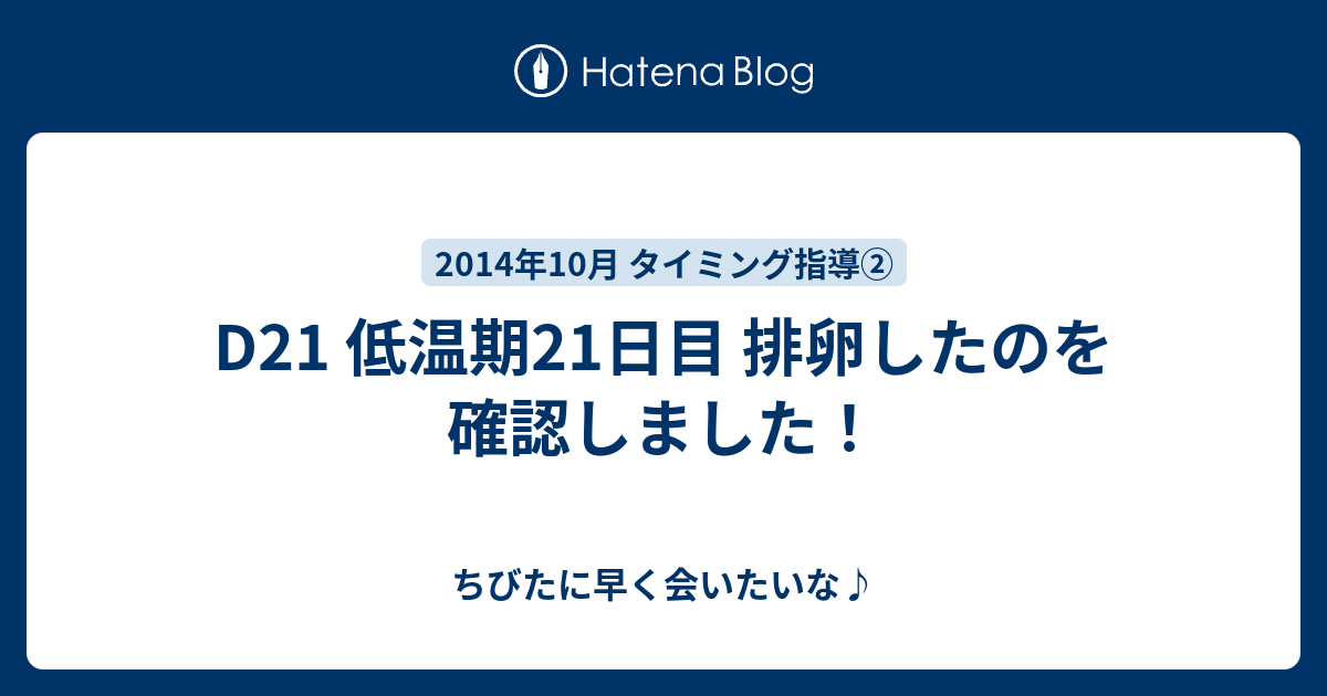 排卵検査薬 ずっと陽性 妊娠していた