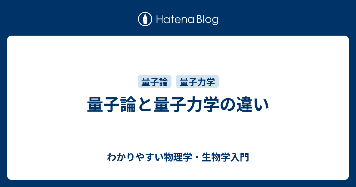 物理学】量子力学の曙光の中で 人文（obriy.biz）