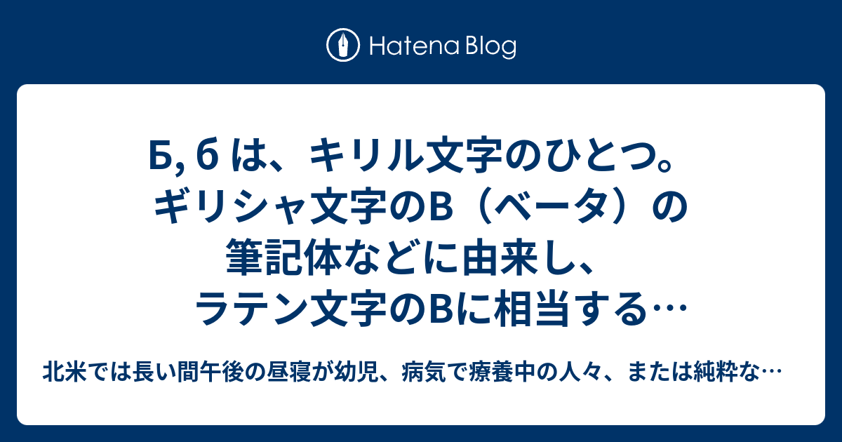 北米では長い間午後の昼寝が幼児 病気で療養中の人々 または純粋な怠惰に関連付けられている