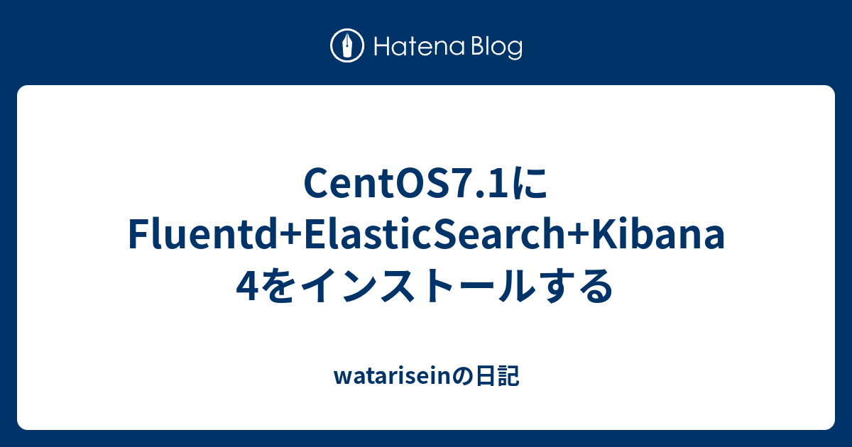 Centos7 1にfluentd Elasticsearch Kibana4をインストールする Watariseinの日記