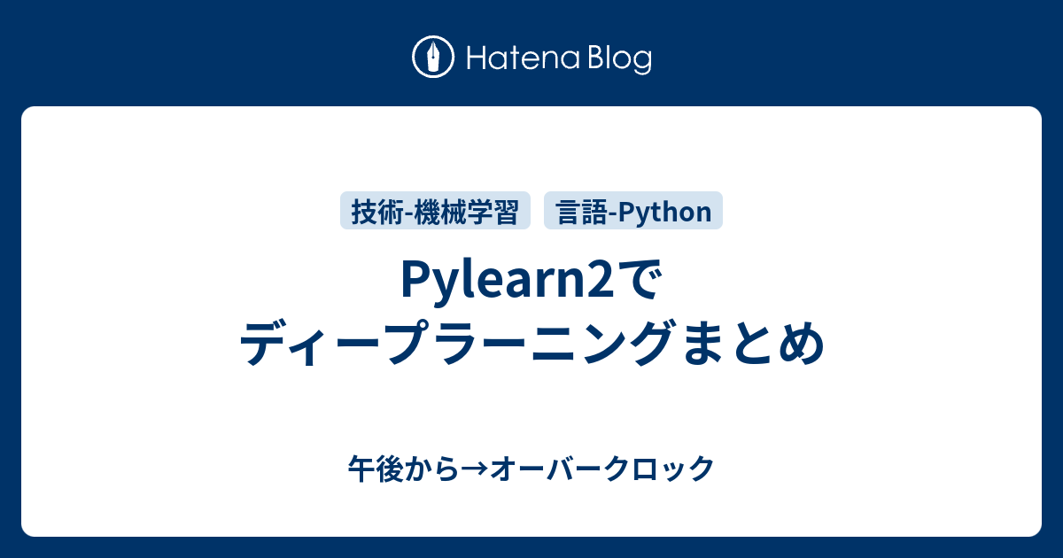 pylearn2