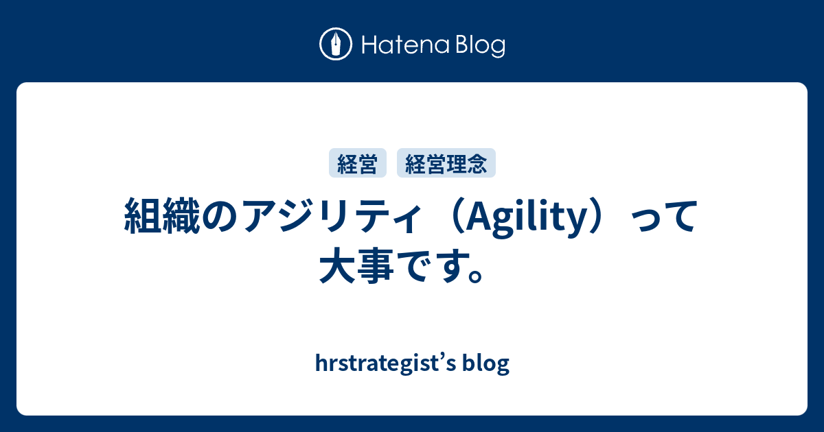 Agility 意味 Karin Ridgers