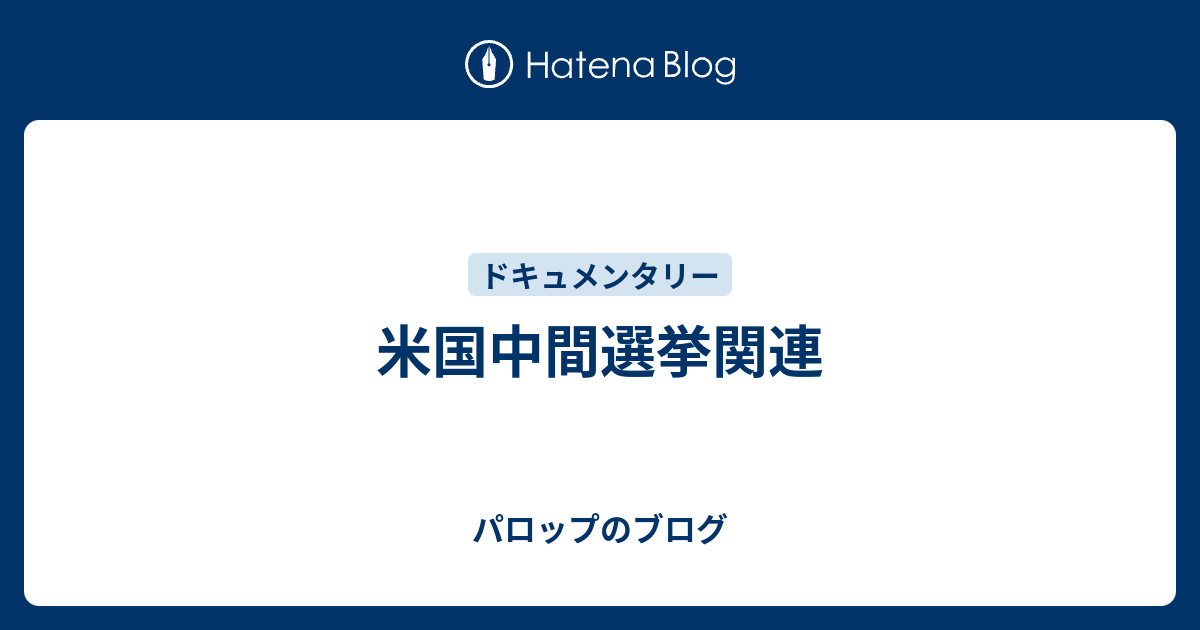 美しい 中間選挙 Nhk 美しいトップジャパン画像