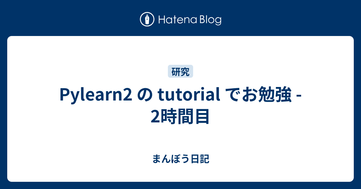 pylearn2