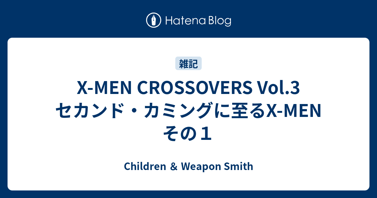 X-MEN CROSSOVERS（クロスオーバー）｜定期購読 - 雑誌のFujisan