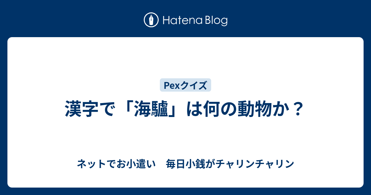 オットセイ 漢字 オットセイって英語でなんて言うの