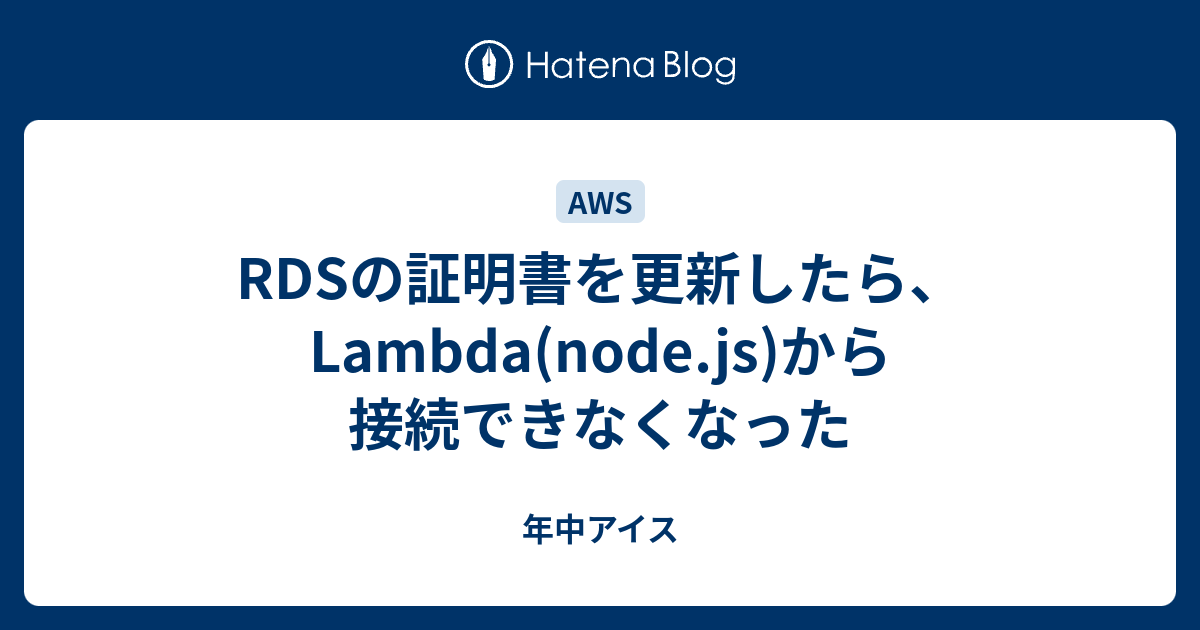 rds-lambda-node-js
