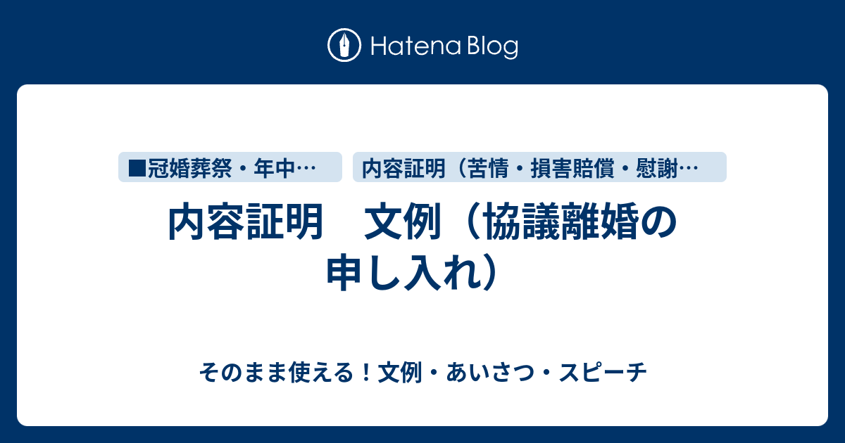 ダウンロード済み 離婚 手紙 文例 500 結婚式のインスピレーション