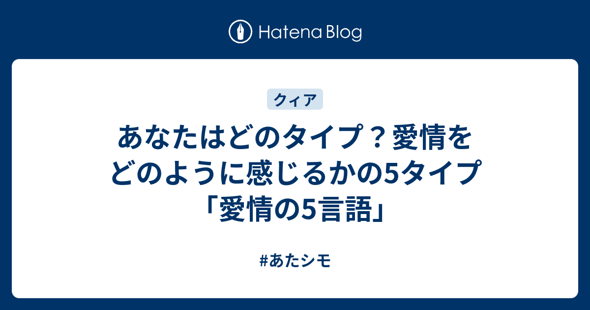 ぷ はてな たい