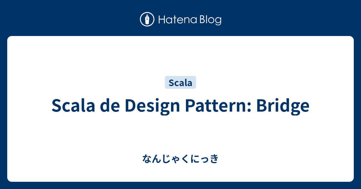 Scala de Design Pattern: Bridge - なんじゃくにっき