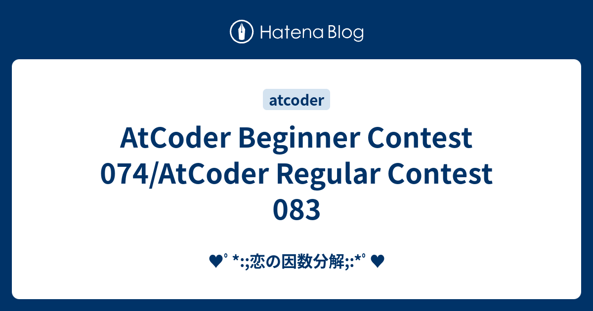 AtCoder Beginner Contest 074/AtCoder Regular Contest 083 - ♥ﾟ*:;恋の因数分解;:*ﾟ♥