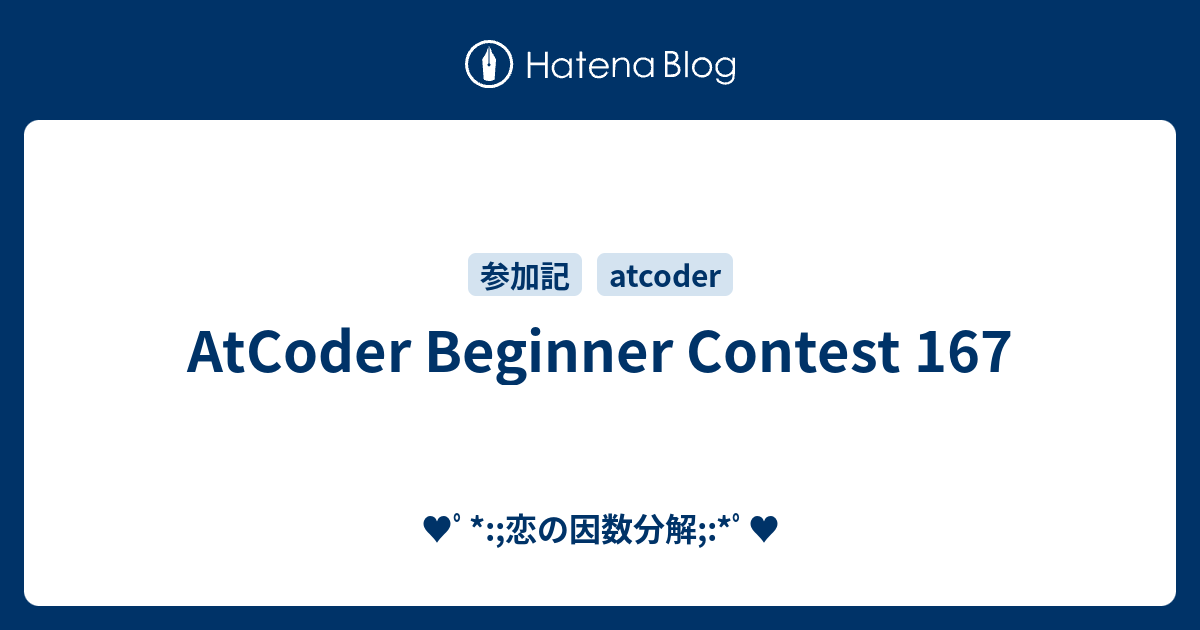 AtCoder Beginner Contest 167 - ♥ﾟ*:;恋の因数分解;:*ﾟ♥