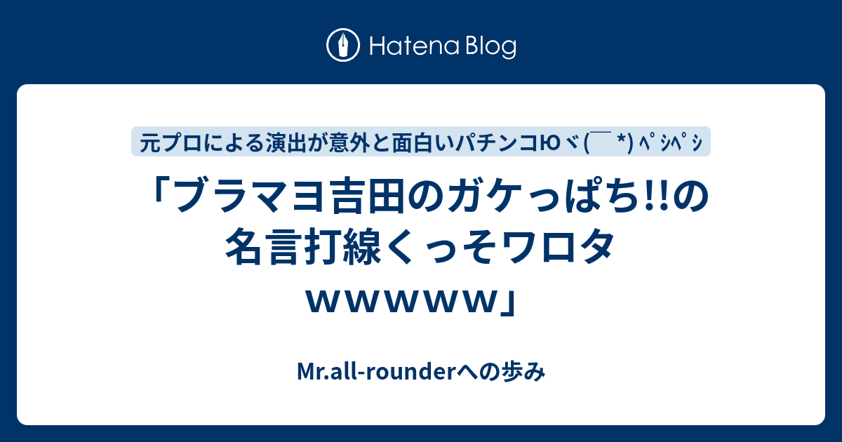 最高のコレクション ブラマヨ吉田 名言 子供 髪型 男の子