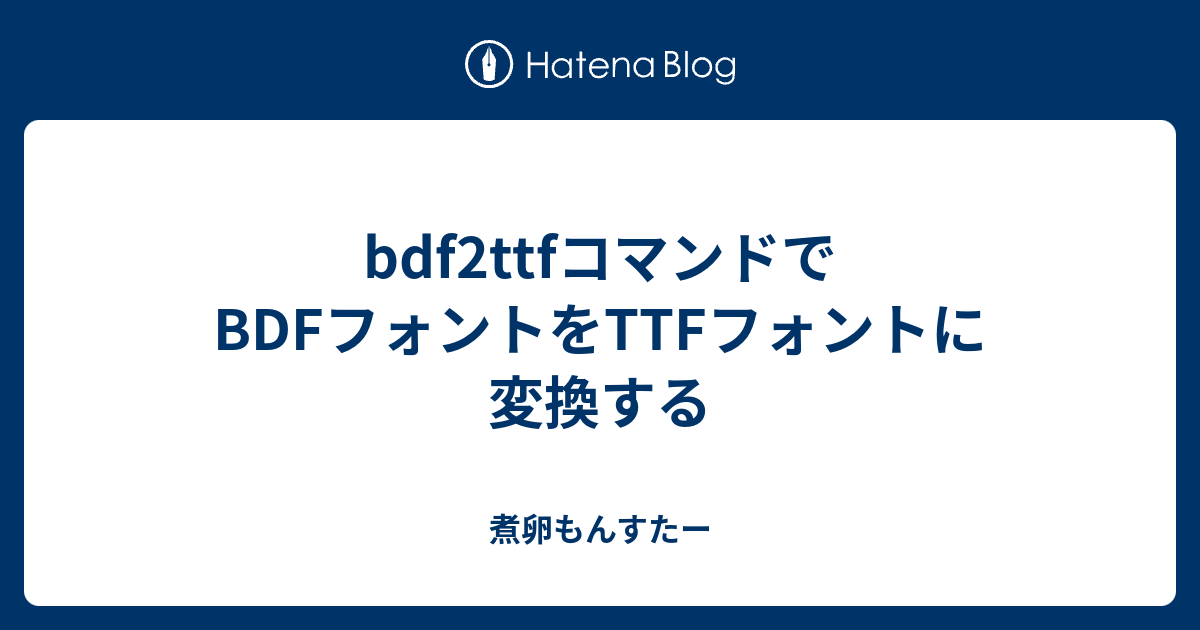 Bdf フォント: Bdf フォント ビットマップ – /efont/ Electronic Font Open Laboratory – ZMGD