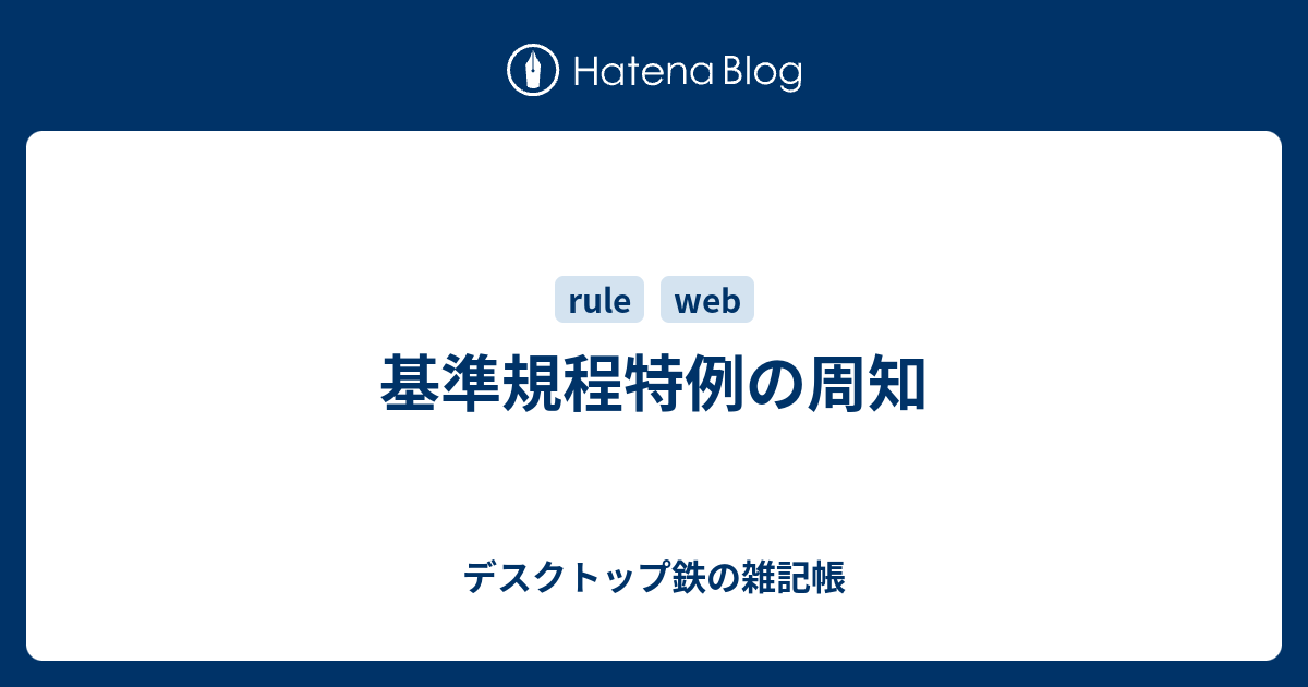JR西日本 旅客関係単行規程集 JR西日本 旅客関係単行規程集（買取価格：4,000円 旅客関係単行