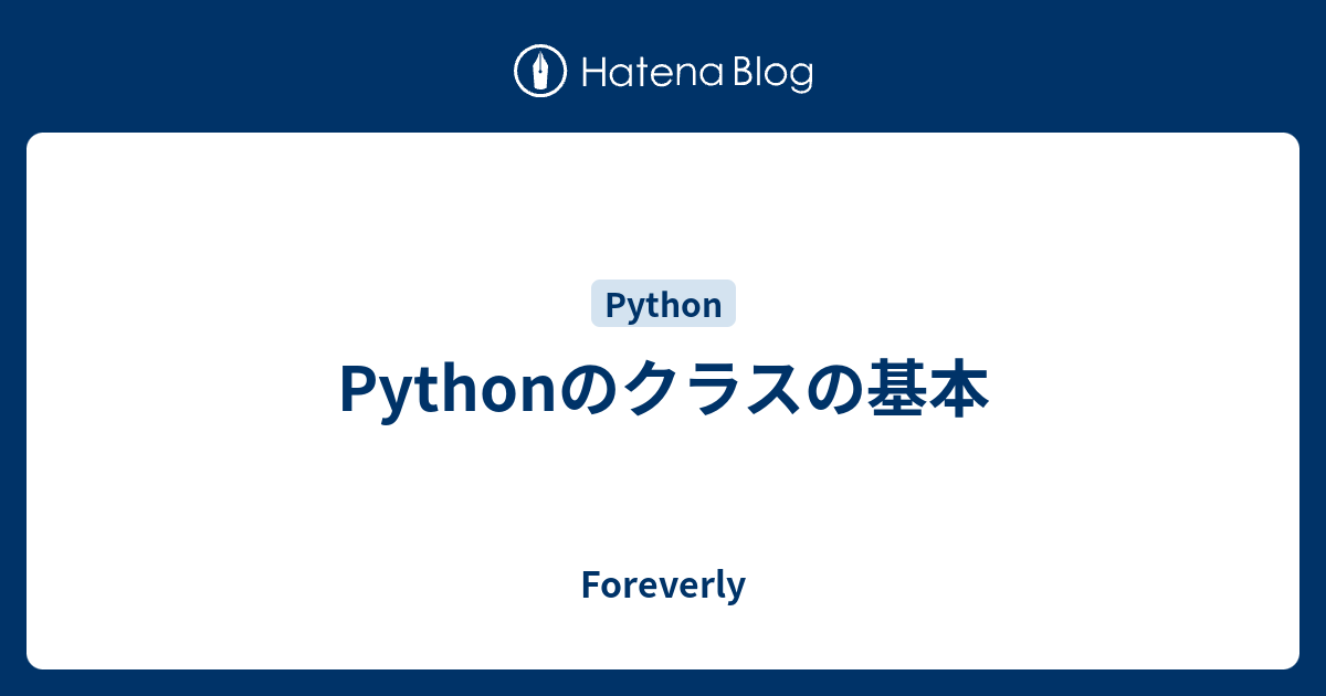 python 派生クラス – python class 継承 init – FYKH