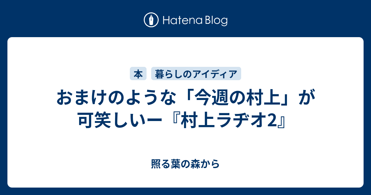 大橋歩 版画 村上ラヂオ 大海物語 www.exceltur.org