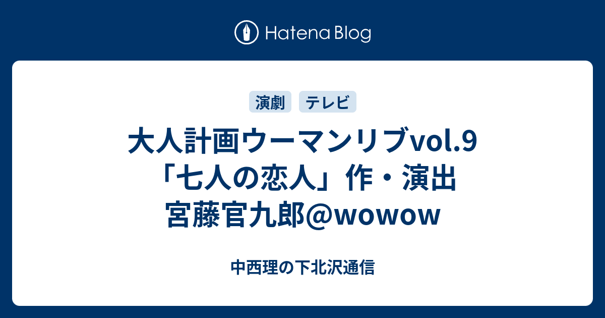 大人 計画 ウーマン リブ