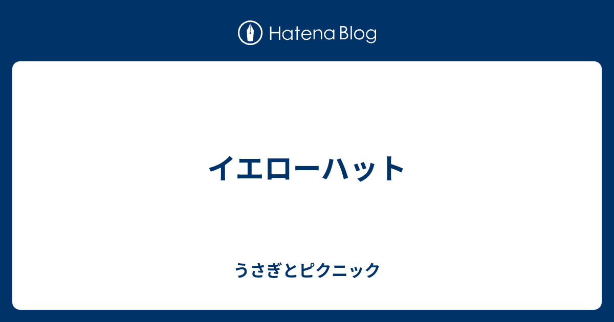 イエローハット うさぎとピクニック