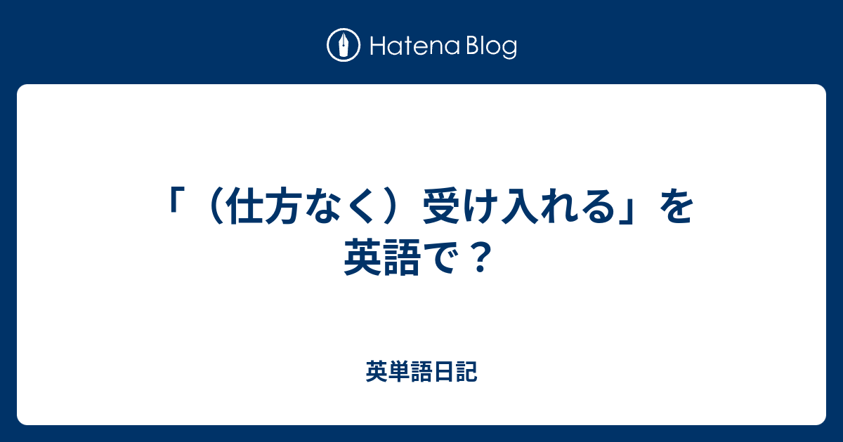 知 られ てい ない 英語