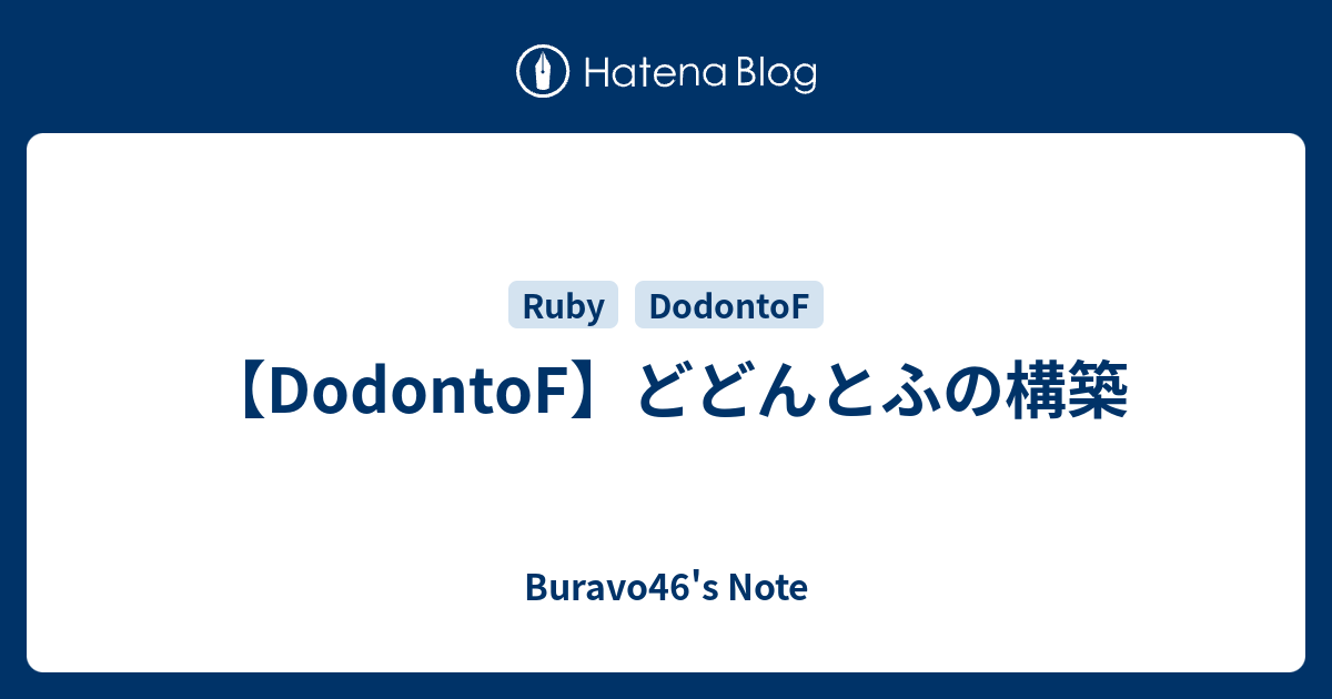 Dodontof どどんとふの構築 Buravo46 S Note