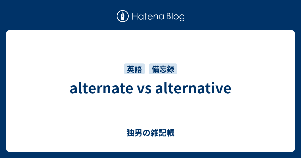 alternate-vs-alternative