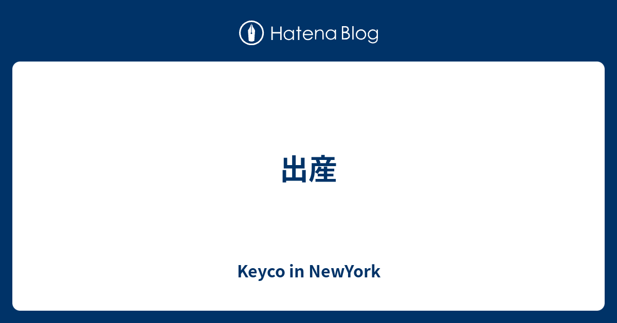 出産 Keyco In Newyork