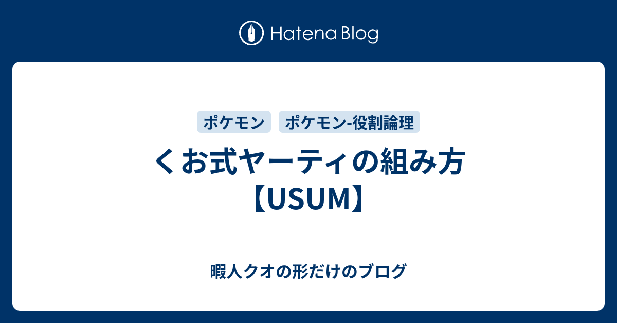 くお式ヤーティの組み方 暇人クオの形だけのブログ