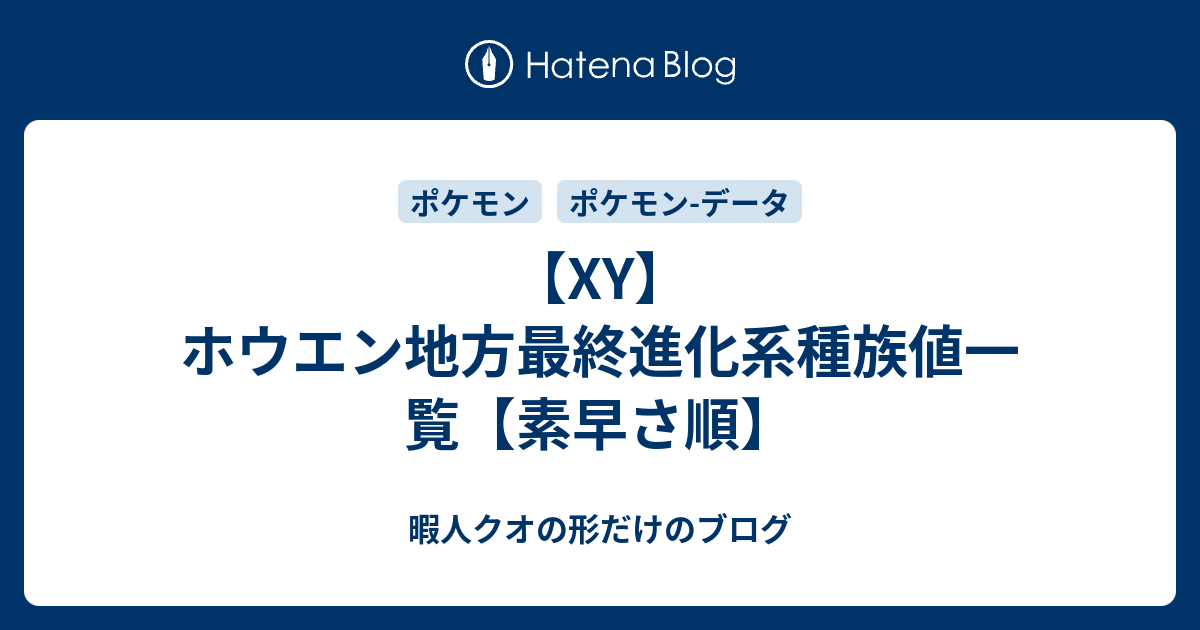 1000以上 Xy しんかのきせき ポケモンの壁紙