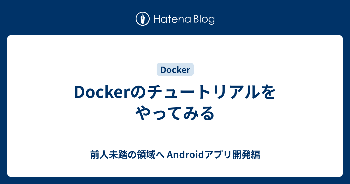 docker-android