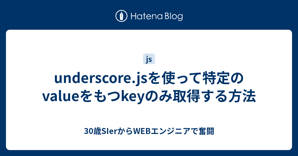 underscore-js-value-key-30-sier-web