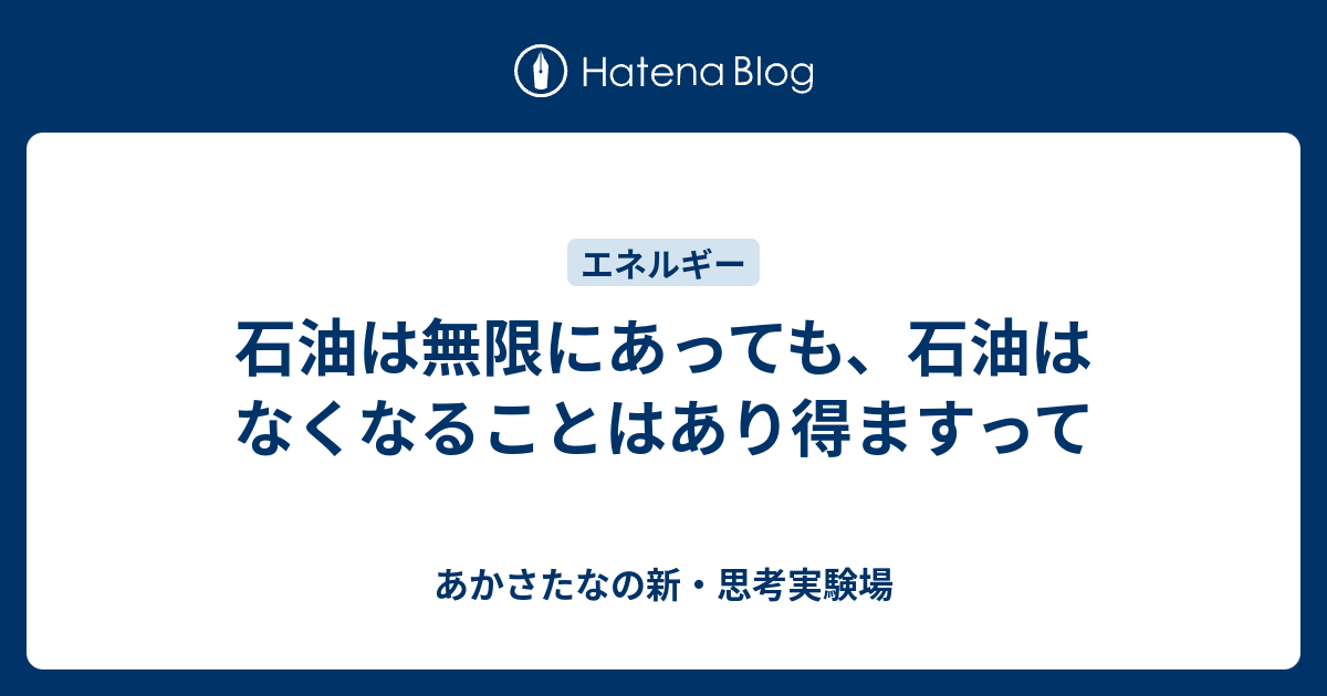 無機 起源 説 石油