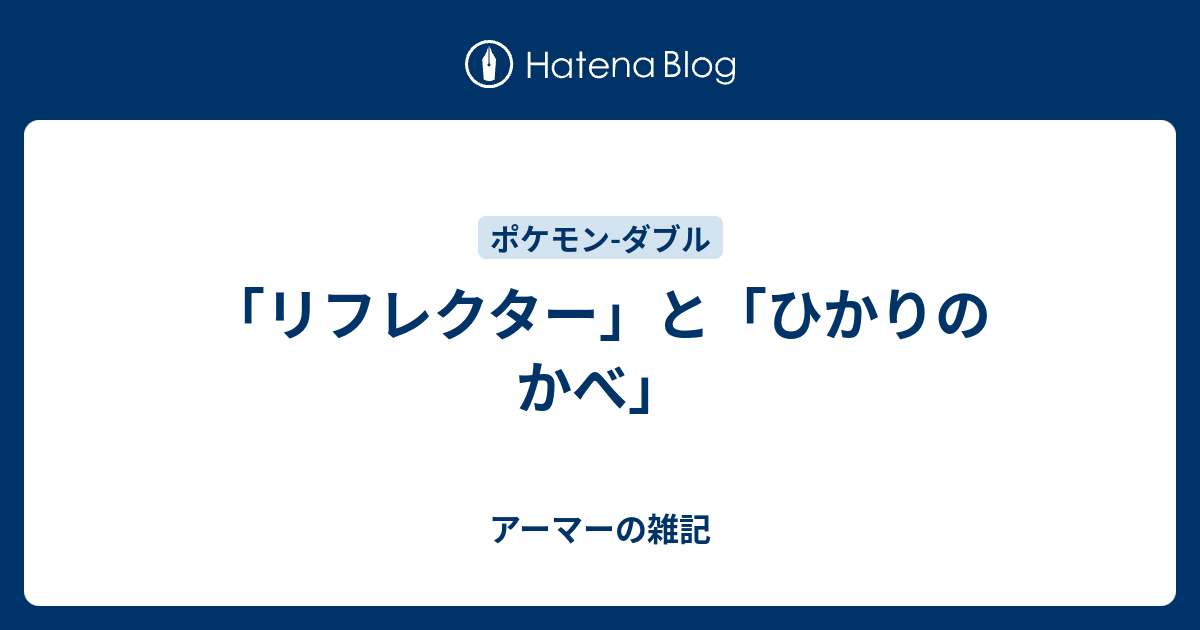 人気ダウンロード ポケモン ひかりのかべ ポケモンの壁紙