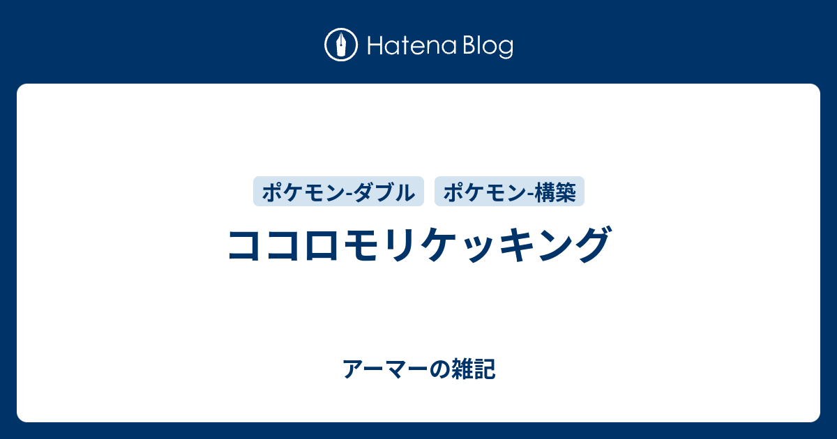 ケッキング スキルスワップ ポケモンの壁紙