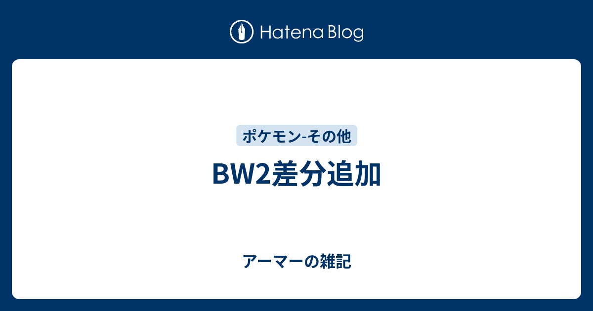 最も共有された Bw2 ロトム ポケモンの壁紙