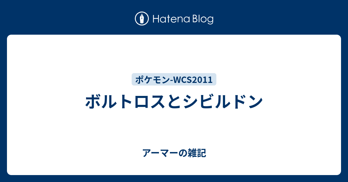 元のボルトロス タイプ すべてのぬりえ