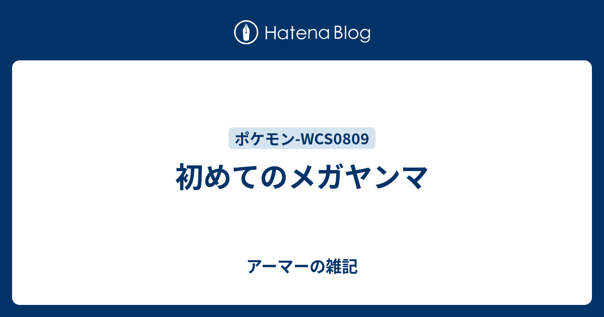 綺麗なメガヤンマ 技 子供のためだけに着色