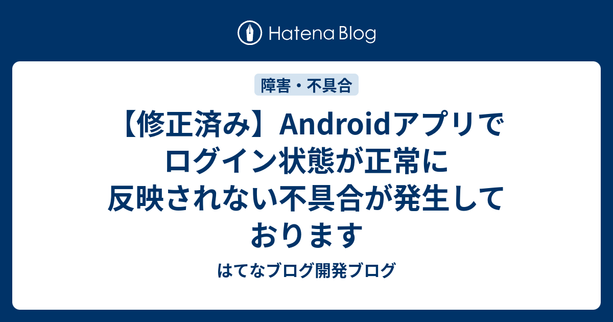 テレビアプリの停止 2