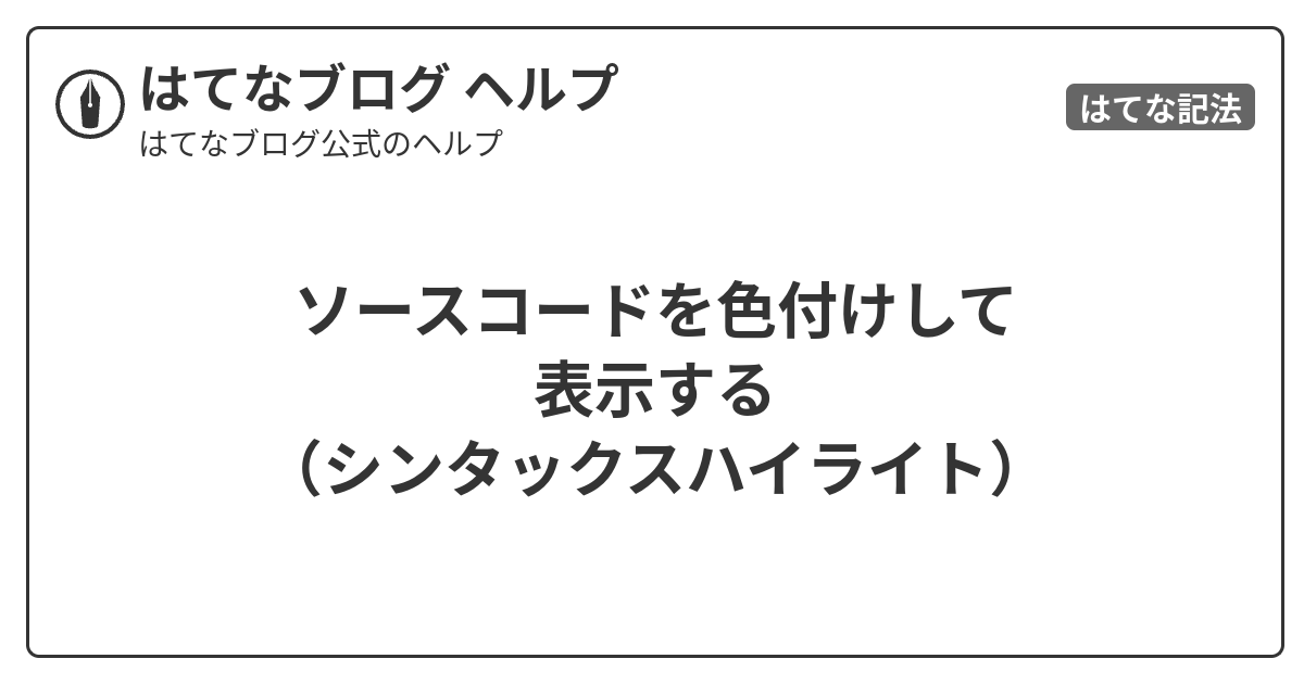 はてなブログ Markdownや不具合な仕様に対する個人的対処法 エラー非公式