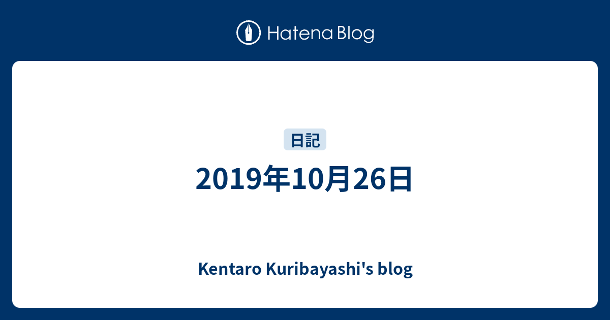 19年10月26日 Kentaro Kuribayashi S Blog