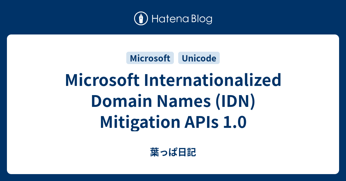 Microsoft internationalized domain names mitigation apis что это за программа